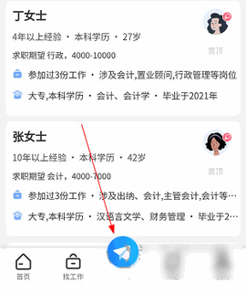 菏泽人才网2025最新版