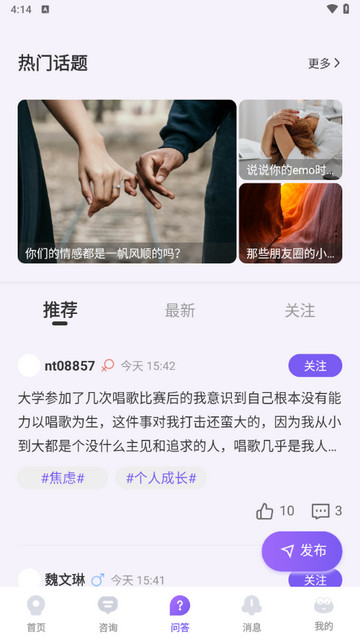 岸涌app