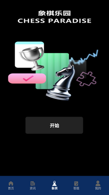 魔玩游戏盒官方版
