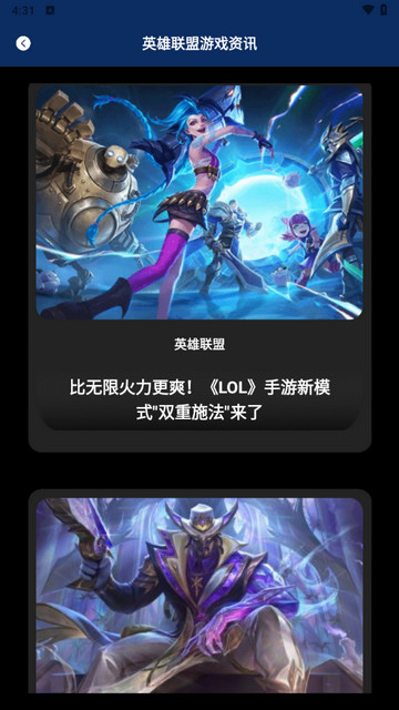 魔玩游戏盒官方版