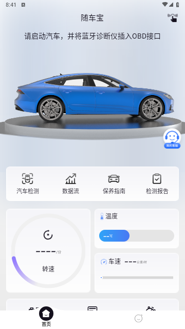随车宝2024最新版