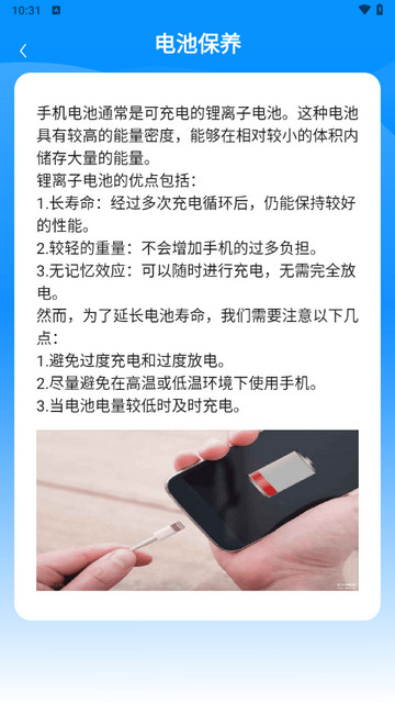 速充精灵最新版
