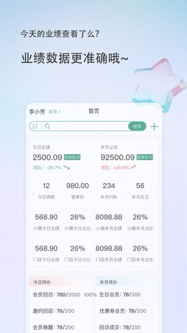 美导助手官方版