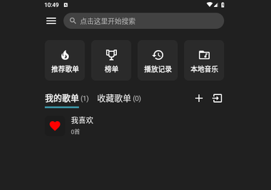 刺桐音乐免费版