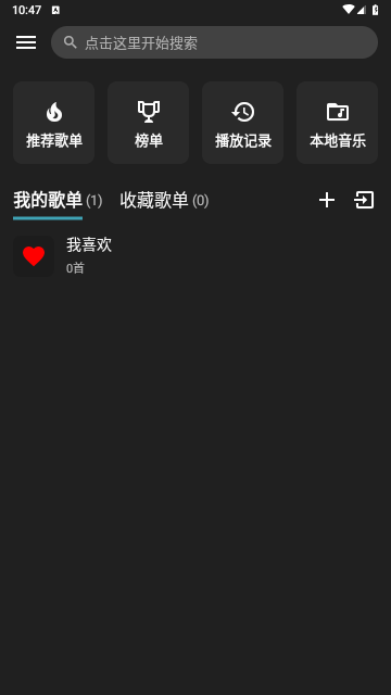 刺桐音乐免费版