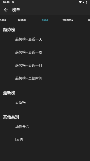刺桐音乐免费版