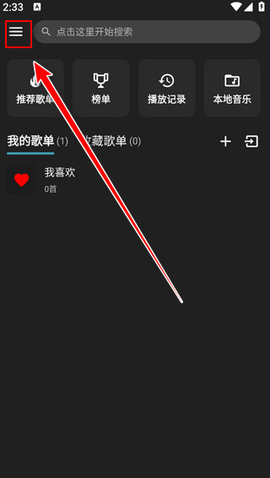 刺桐音乐免费版