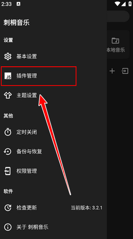 刺桐音乐免费版