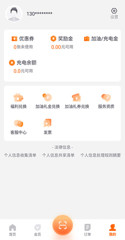 滴滴加油手机版