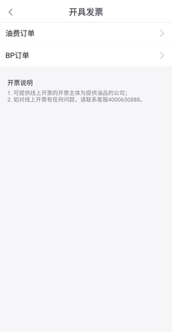 滴滴加油手机版