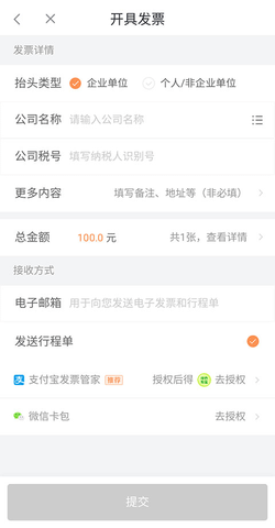 滴滴加油手机版