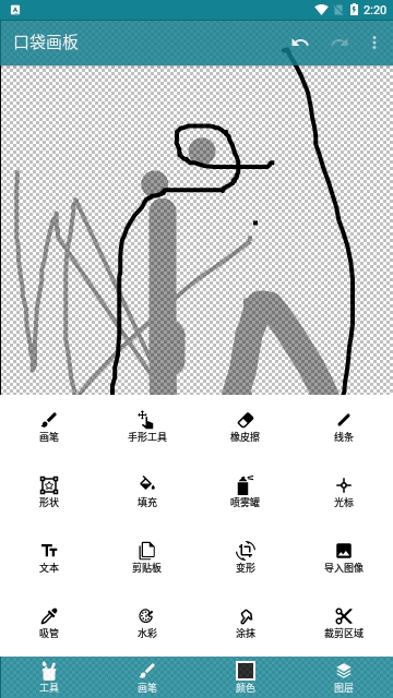 口袋画板Pocket Paint安卓版