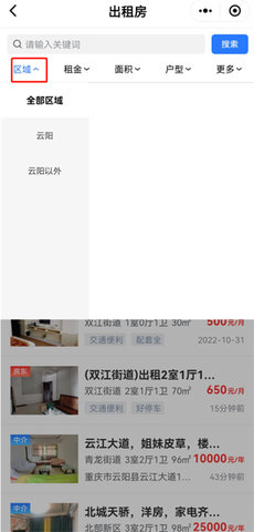云阳人家2024最新版