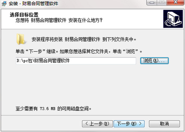 财易合同管理软件