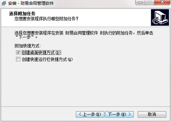 财易合同管理软件