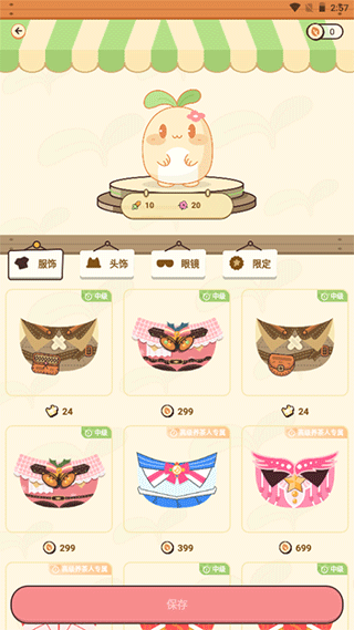 茶茶记账app官方版