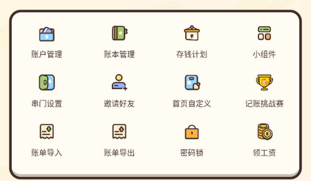 茶茶记账app官方版