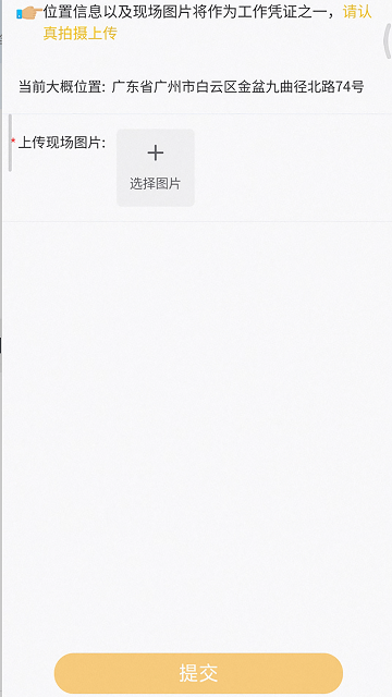 鲁班出摊最新版