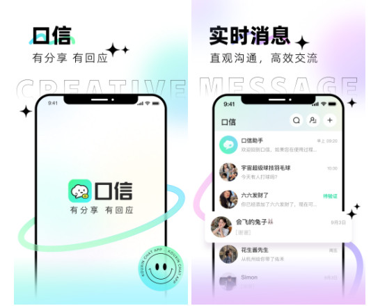360口信电脑版