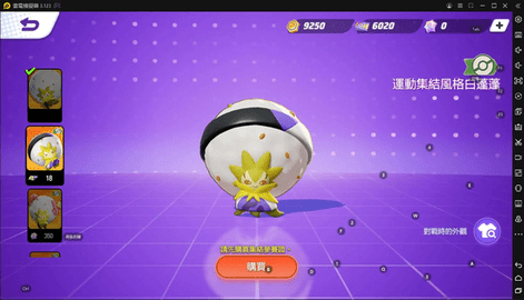 宝可梦大集结2025最新版
