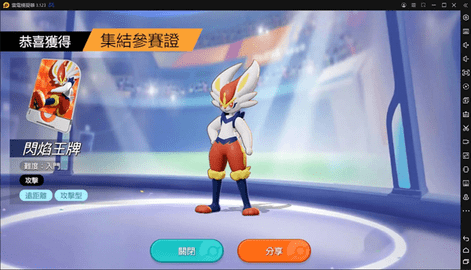 宝可梦大集结2025最新版