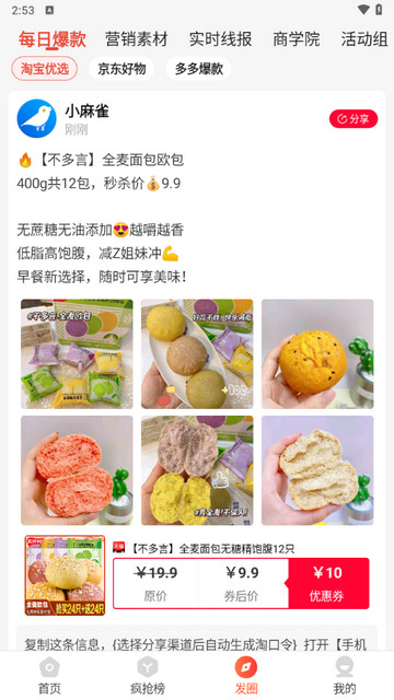 麻雀省钱手机版
