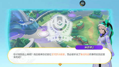 宝可梦大集结2025最新版