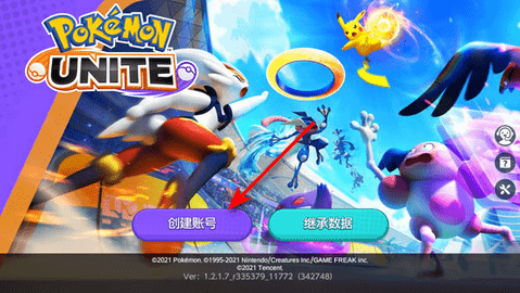 宝可梦大集结2025最新版