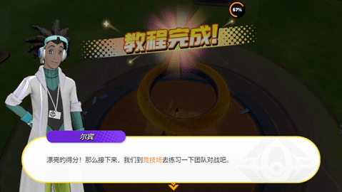 宝可梦大集结2025最新版