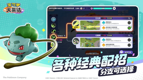 宝可梦大集结2025最新版