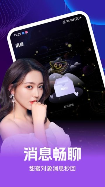 牵现同城交友app官方版