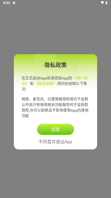 GGPRO手机版