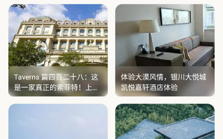 附近游app最新版