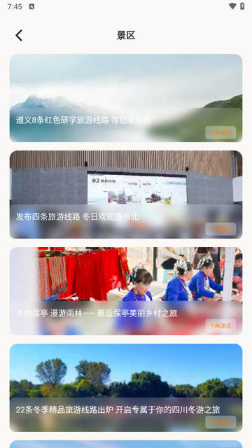 附近游app最新版