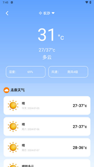 附近游app最新版