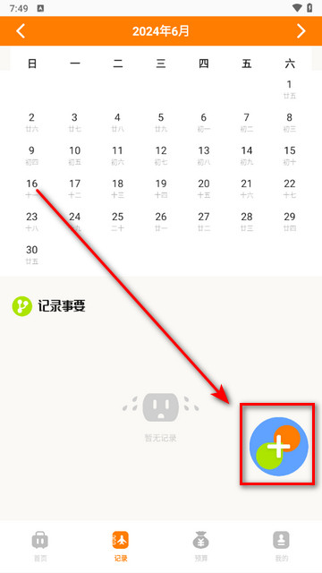 附近游app最新版