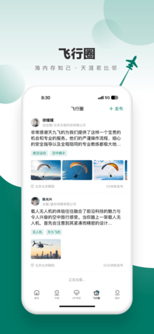 飞联天下手机版