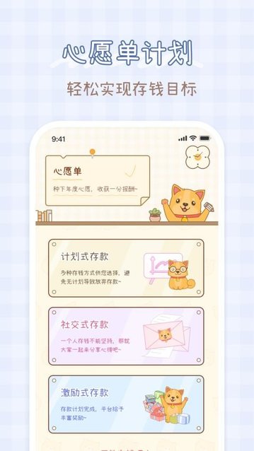 小芳记账官方版app