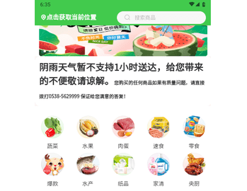 拍立送官方版