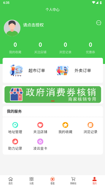 拍立送官方版