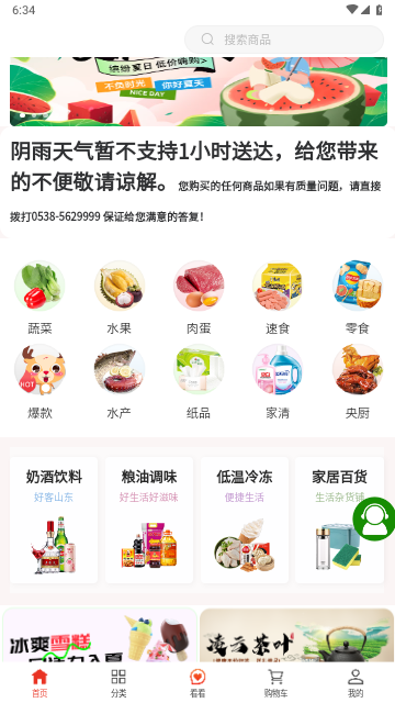 拍立送官方版