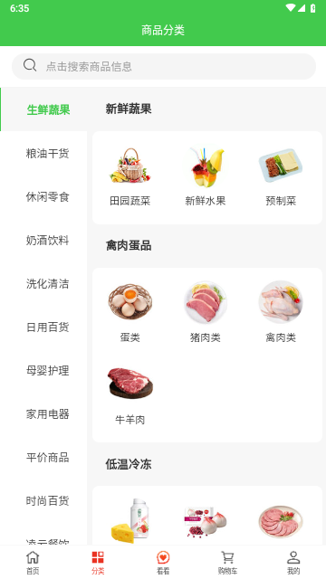 拍立送官方版