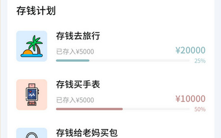 懒猫存钱APP最新版