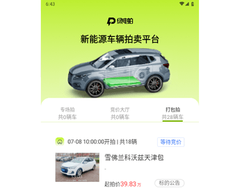 绿电拍2024最新版