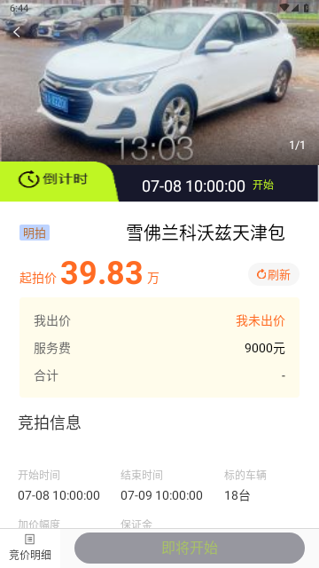 绿电拍2024最新版
