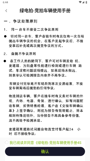 绿电拍2024最新版
