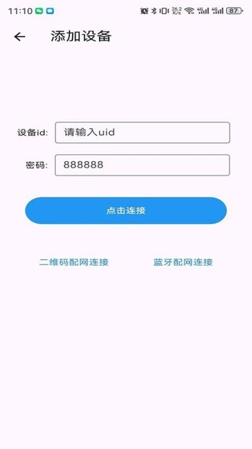安小家app官方版