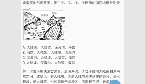 高考地理通最新版