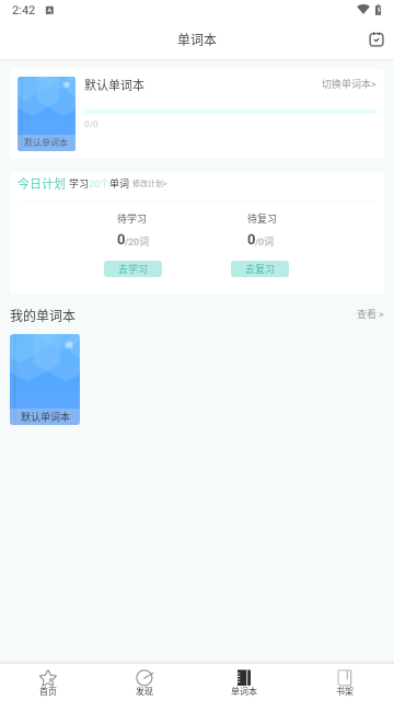 有声英语小说最新版