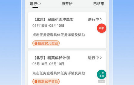 途八方货运司机端app官方版